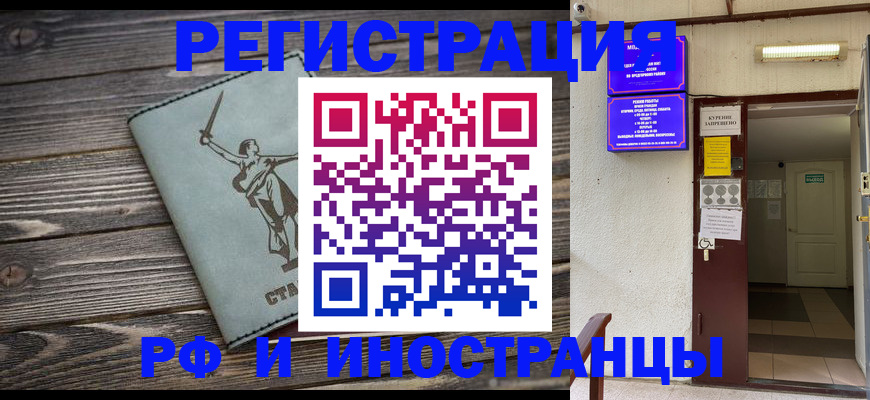 прописка для кредита в Анадыре